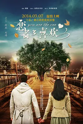 直播的新人上任