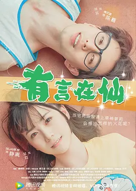 射进来av