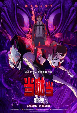 义姐是不是良妈妈