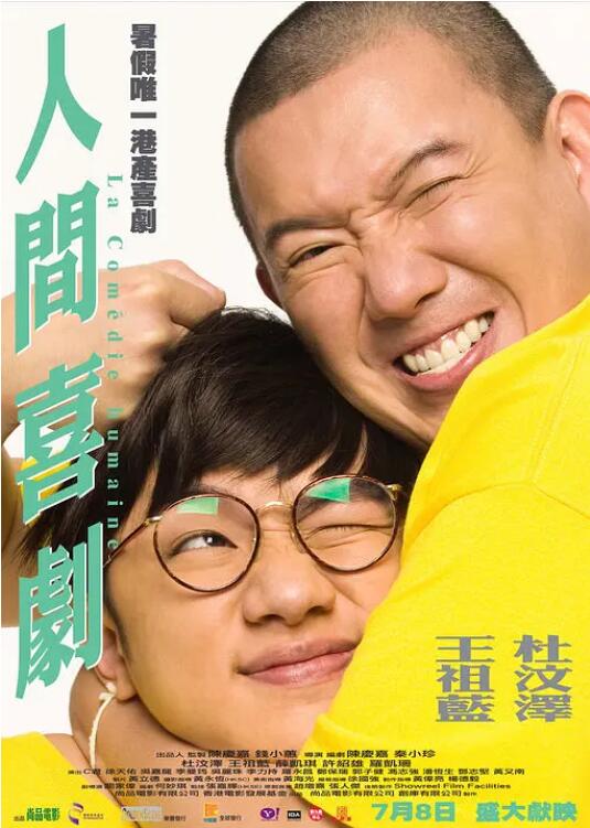 av激情
