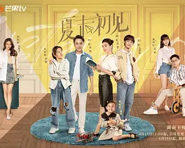 办公室的交易