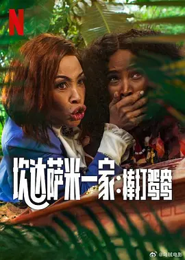 我妹妹的朋友