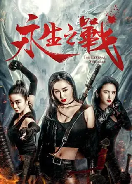 涩视频成人永久免费观看网站