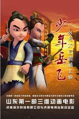 星野大战光头哥免费播放