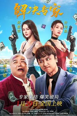 善良的儿媳电影