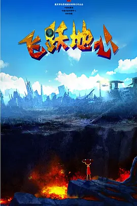 动感小站精灵