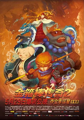 国家队动画24集免费观看