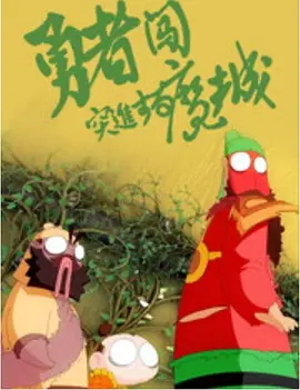 班长哭了能不能再抠