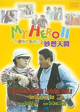 漂亮的瘦子