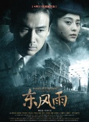 五月婷婷六月激情