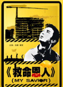 小樱被鸣人扒开腿狂漫画
