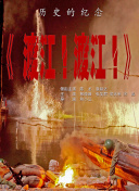 四虎影