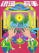 日韩精品区