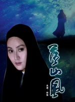 漂亮的媳妇