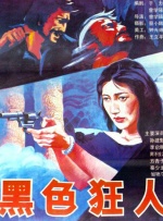 风间由美 在线