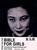 大姨子