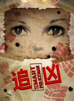 综合涩