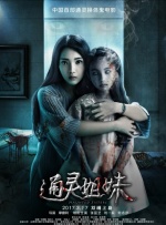 汽车站婊子
