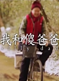 妻子的客人