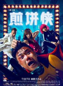 成都轨道交通27号线