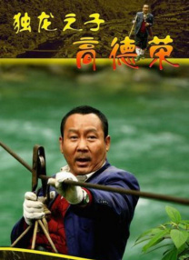 继母的秘密