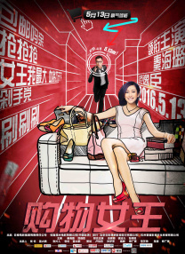 女士女和秘密性