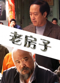 迷人-朋友妻子