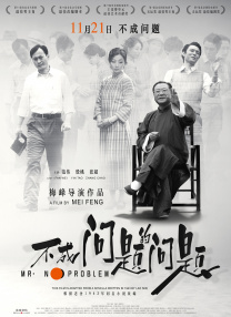 82板杨敏思