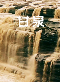 爱情课