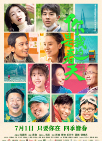 怡红院五月天