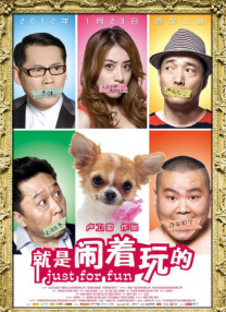 让野童自卫的情侣