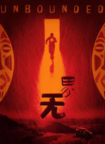 铁石心肠2019全集免费观看