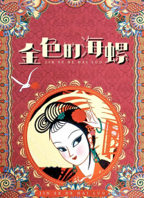 大奶子黄色片